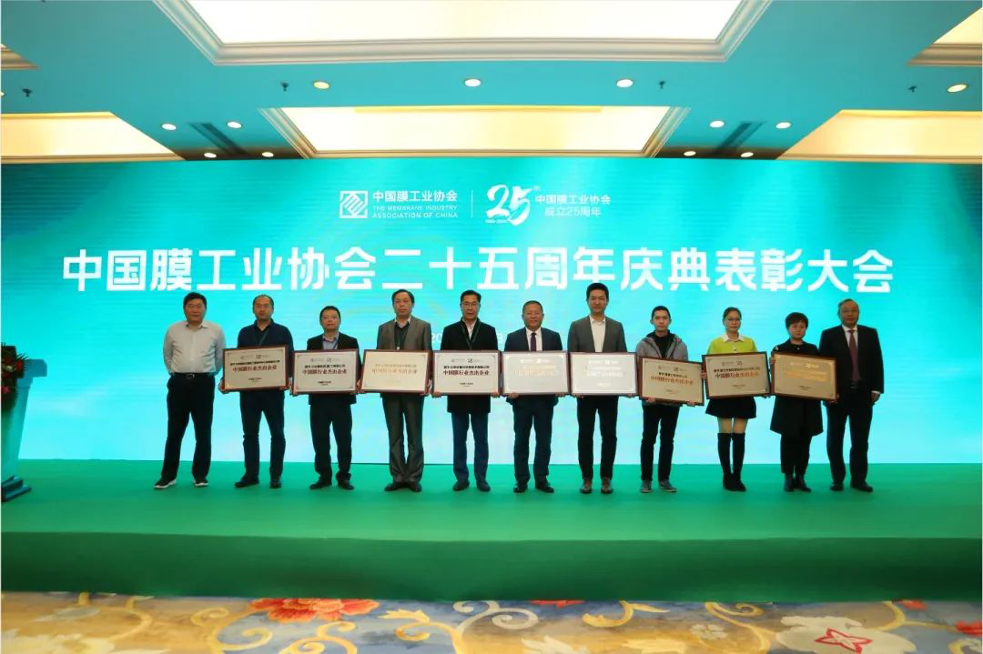 坎普爾榮獲中國(guó)膜工業(yè)協(xié)會(huì)杰出企業(yè)